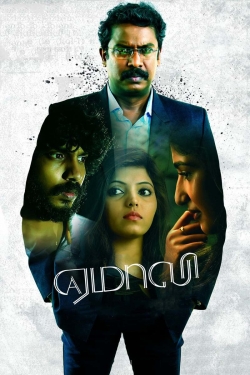 Watch Free Yemaali Full Movies MyFamilyTV