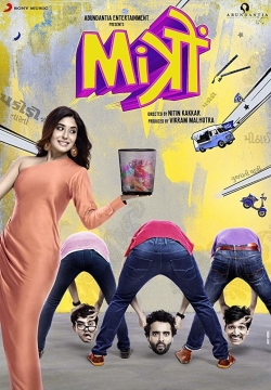 Watch Free Mitron Full Movies MyFamilyTV