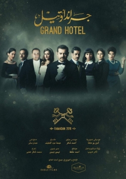 Watch Free Grand hotel Full Movies MyFamilyTV