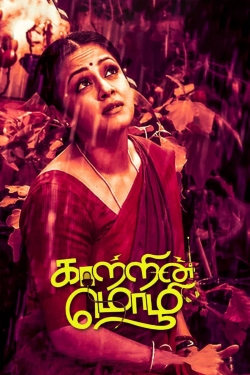 Watch Free Kaatrin Mozhi Full Movies MyFamilyTV