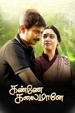 Watch Free Kanne Kalaimaane Full Movies MyFamilyTV