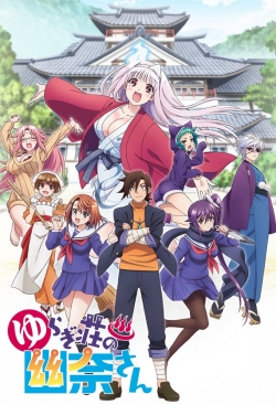 Watch Free Yuuna and the Haunted Hot Springs Full Movies MyFamilyTV