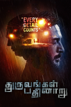 Watch Free Dhuruvangal Pathinaaru Full Movies MyFamilyTV