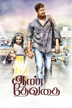 Watch Free Aan Devathai Full Movies MyFamilyTV