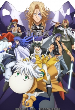 Watch Free HAKYU HOSHIN ENGI Full Movies MyFamilyTV