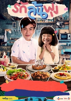 Watch Free Let's Eat Full Movies MyFamilyTV