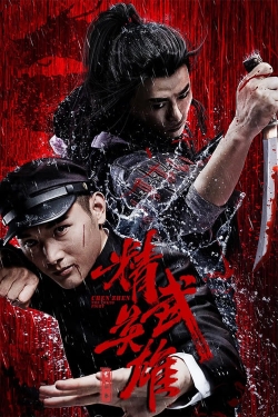 Watch Free Chen Zhen – The Tokyo Fight Full Movies MyFamilyTV