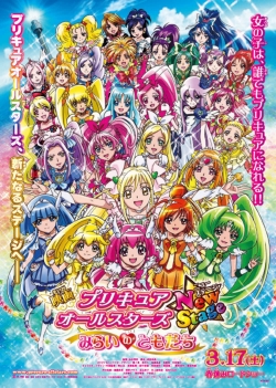 Watch Free Precure All Stars New Stage: Friends of the Future Full Movies MyFamilyTV