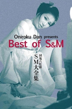 Watch Free Oniroku Dan: Best of SM Full Movies MyFamilyTV