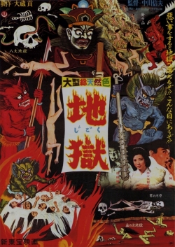 Watch Free Jigoku Full Movies MyFamilyTV