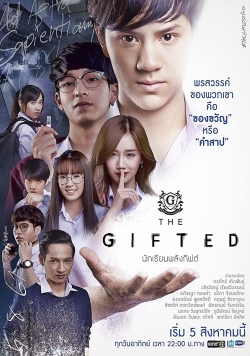 Watch Free The Gifted Full Movies MyFamilyTV