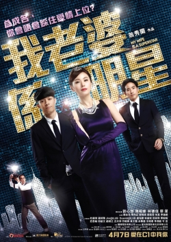 Watch Free My Wife Is a Superstar Full Movies MyFamilyTV