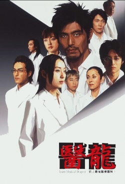 Watch Free Iryu: Team Medical Dragon Full Movies MyFamilyTV