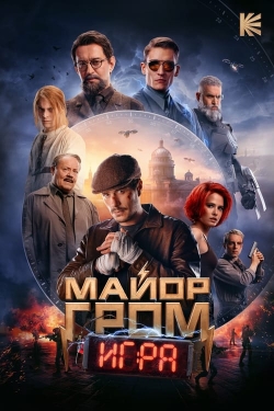 Watch Free Major Grom: The Game Full Movies MyFamilyTV