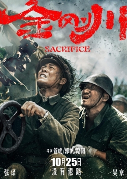 Watch Free The Sacrifice Full Movies MyFamilyTV