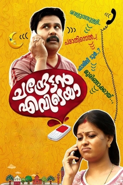 Watch Free Chandrettan Evideya Full Movies MyFamilyTV