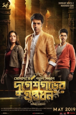 Watch Free Durgeshgorer Guptodhon Full Movies MyFamilyTV